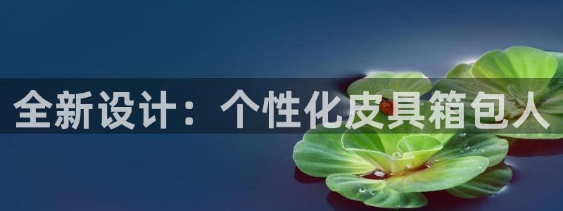 琳琅娱乐社区600u
