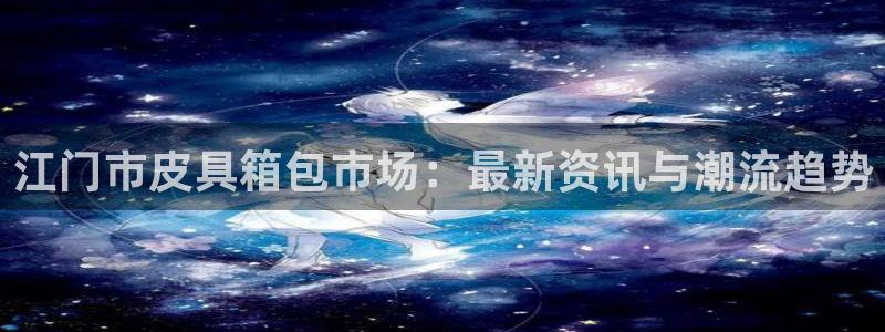 琳琅满目的娱乐设施