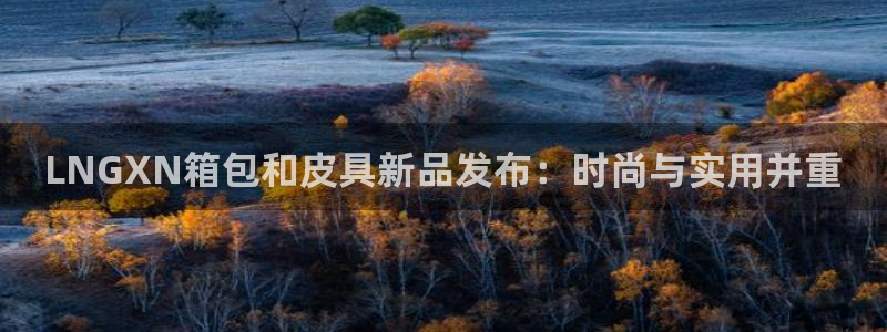 琳琅娱乐注册登录官网